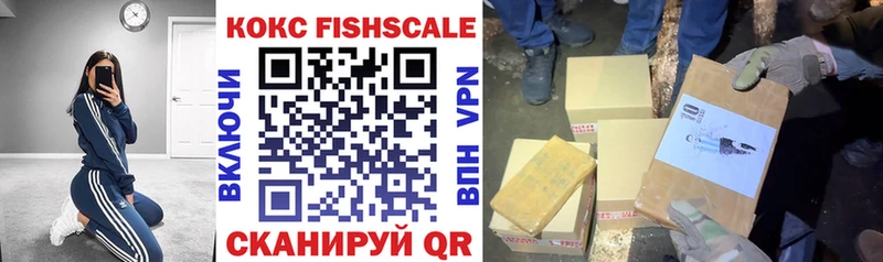 Кокаин FishScale  omg tor  Среднеколымск  как найти  