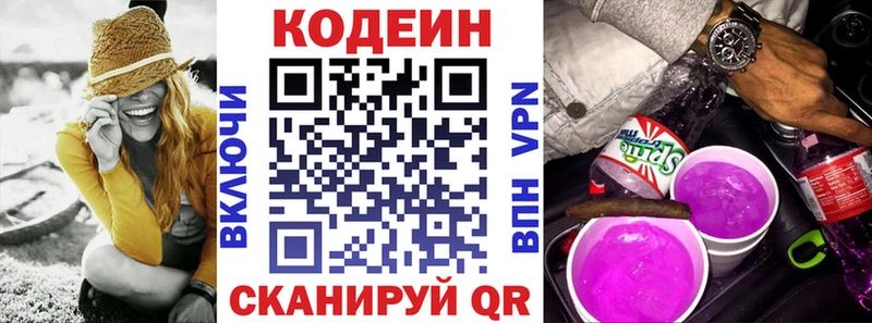 цена наркотик  Среднеколымск  Кодеин напиток Lean (лин) 