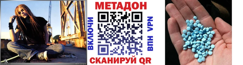 Метадон methadone  Среднеколымск 